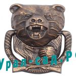 Ручка стучалка Медведь чугунная